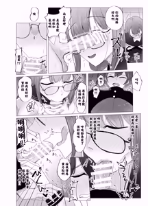 Page 16 of Bungaku Joshi ni Kowasareru Houkago. | 被文學少女毀了的放學時間 - preview thumbnail