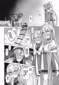 Page 11 of TSUKI TACHI GA MICHIRU TOKI | 皎月盈滿時 - preview thumbnail