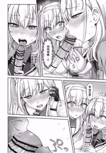 Page 13 of TSUKI TACHI GA MICHIRU TOKI | 皎月盈滿時 - preview thumbnail