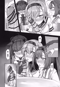 Page 9 of TSUKI TACHI GA MICHIRU TOKI | 皎月盈滿時 - preview thumbnail