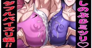しのぶ＆蜜璃＠ダブルパイズリ❤ — hentai manga cover on Fhentai