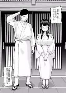 Page 51 of Fuushuu Sex ni Hamatta Onnanoko - preview thumbnail
