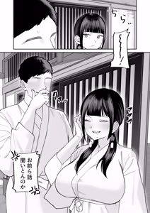 Page 52 of Fuushuu Sex ni Hamatta Onnanoko - preview thumbnail