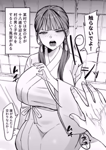 Page 56 of Fuushuu Sex ni Hamatta Onnanoko - preview thumbnail