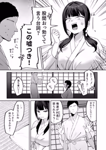 Page 7 of Fuushuu Sex ni Hamatta Onnanoko - preview thumbnail