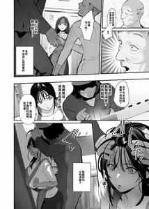 Page 16 of Nusumareta Hitozuma. - Stolen Wife | 被偷走的人妻。 - preview thumbnail