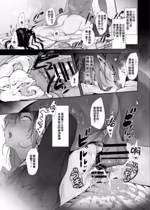 Page 57 of Nusumareta Hitozuma. - Stolen Wife | 被偷走的人妻。 - preview thumbnail