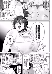 Page 3 of ヤンママ愛裸武勇 - preview thumbnail