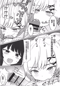 Page 11 of Mahou Shoujo no Nakanaorikkusu!|魔法少女的和好Sex！ - preview thumbnail