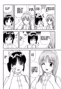 Page 134 of Dekichattara Doushiyo | 생겨 버리면 어떡하지 - preview thumbnail