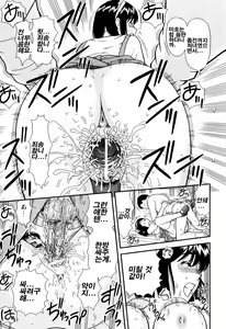 Page 141 of Dekichattara Doushiyo | 생겨 버리면 어떡하지 - preview thumbnail