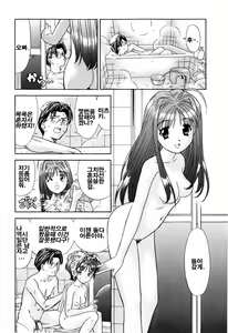 Page 146 of Dekichattara Doushiyo | 생겨 버리면 어떡하지 - preview thumbnail
