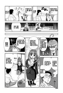 Page 188 of Dekichattara Doushiyo | 생겨 버리면 어떡하지 - preview thumbnail