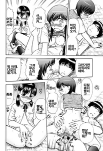 Page 28 of Dekichattara Doushiyo | 생겨 버리면 어떡하지 - preview thumbnail