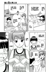 Page 67 of Dekichattara Doushiyo | 생겨 버리면 어떡하지 - preview thumbnail