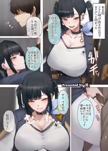 Page 15 of NIKKE Icha Love Ero Goudou "ERO NIKKE" - preview thumbnail