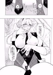 Page 32 of NIKKE Icha Love Ero Goudou "ERO NIKKE" - preview thumbnail