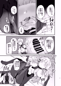 Page 55 of NIKKE Icha Love Ero Goudou "ERO NIKKE" - preview thumbnail