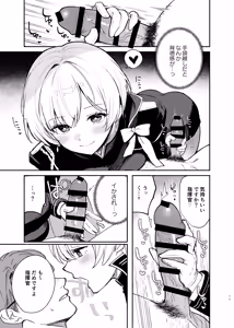 Page 75 of NIKKE Icha Love Ero Goudou "ERO NIKKE" - preview thumbnail