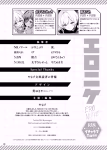 Page 82 of NIKKE Icha Love Ero Goudou "ERO NIKKE" - preview thumbnail