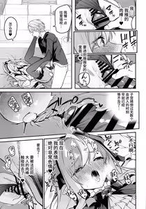 Page 16 of Omoi to Afurete Kuruizaku - preview thumbnail