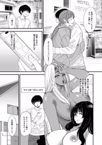Page 107 of 黒ギャルママさん孕ませっくす - preview thumbnail