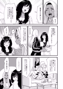 Page 109 of 黒ギャルママさん孕ませっくす - preview thumbnail