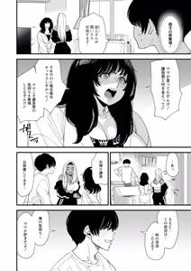 Page 110 of 黒ギャルママさん孕ませっくす - preview thumbnail