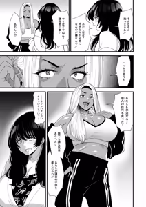 Page 111 of 黒ギャルママさん孕ませっくす - preview thumbnail