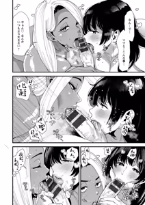 Page 114 of 黒ギャルママさん孕ませっくす - preview thumbnail