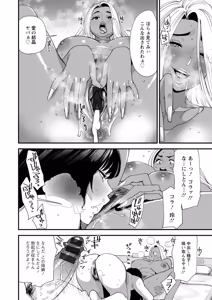 Page 122 of 黒ギャルママさん孕ませっくす - preview thumbnail