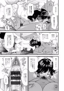 Page 123 of 黒ギャルママさん孕ませっくす - preview thumbnail