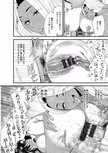 Page 124 of 黒ギャルママさん孕ませっくす - preview thumbnail