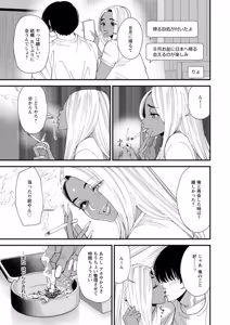 Page 131 of 黒ギャルママさん孕ませっくす - preview thumbnail