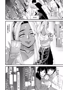 Page 132 of 黒ギャルママさん孕ませっくす - preview thumbnail