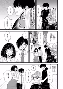 Page 133 of 黒ギャルママさん孕ませっくす - preview thumbnail