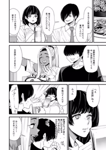 Page 134 of 黒ギャルママさん孕ませっくす - preview thumbnail