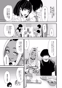 Page 135 of 黒ギャルママさん孕ませっくす - preview thumbnail