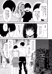 Page 137 of 黒ギャルママさん孕ませっくす - preview thumbnail