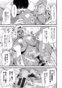 Page 147 of 黒ギャルママさん孕ませっくす - preview thumbnail