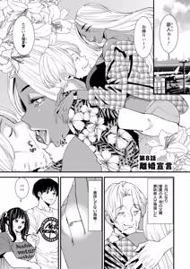 Page 149 of 黒ギャルママさん孕ませっくす - preview thumbnail