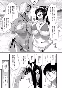 Page 155 of 黒ギャルママさん孕ませっくす - preview thumbnail