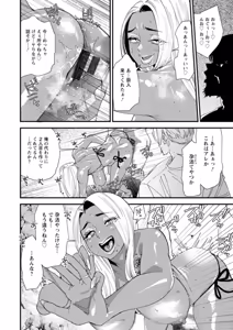 Page 158 of 黒ギャルママさん孕ませっくす - preview thumbnail