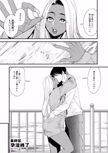 Page 173 of 黒ギャルママさん孕ませっくす - preview thumbnail