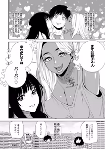 Page 190 of 黒ギャルママさん孕ませっくす - preview thumbnail