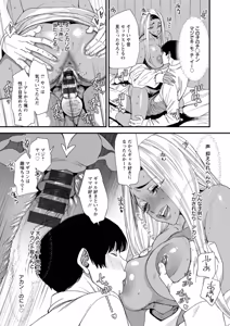 Page 19 of 黒ギャルママさん孕ませっくす - preview thumbnail