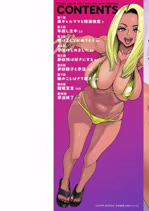 Page 2 of 黒ギャルママさん孕ませっくす - preview thumbnail