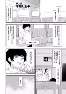Page 24 of 黒ギャルママさん孕ませっくす - preview thumbnail