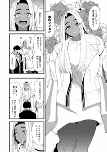 Page 26 of 黒ギャルママさん孕ませっくす - preview thumbnail