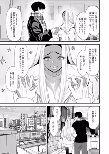 Page 27 of 黒ギャルママさん孕ませっくす - preview thumbnail